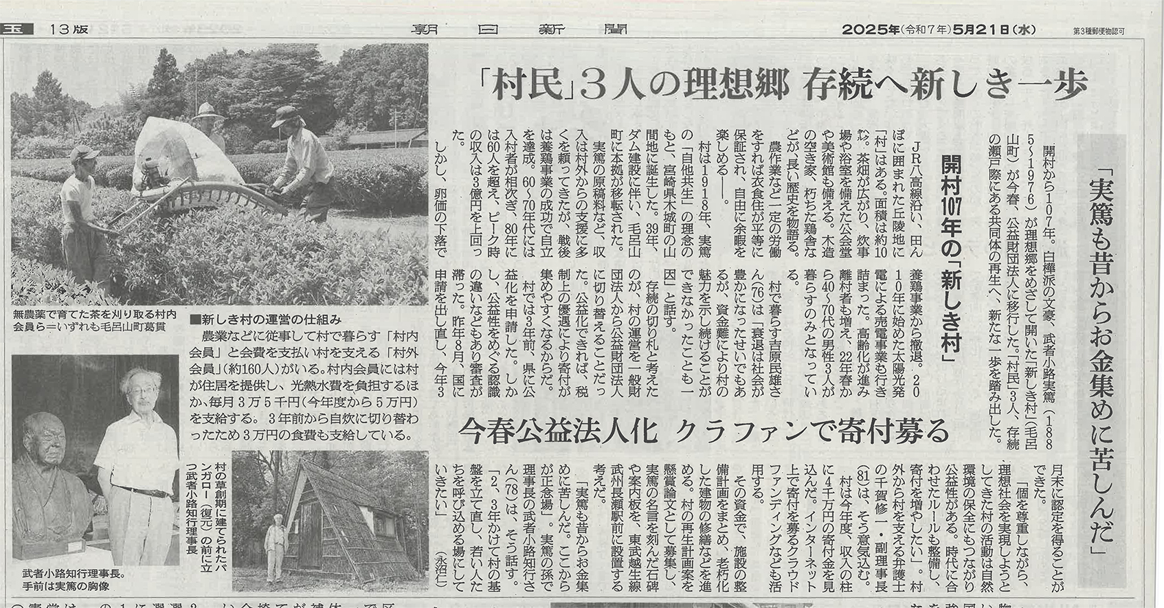 トピックス「新聞掲載」