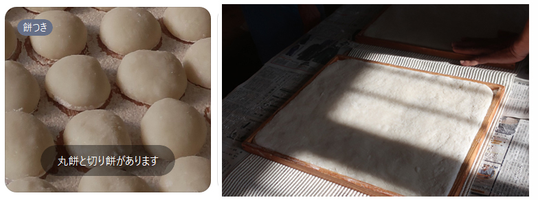 トピックス「餅つき」